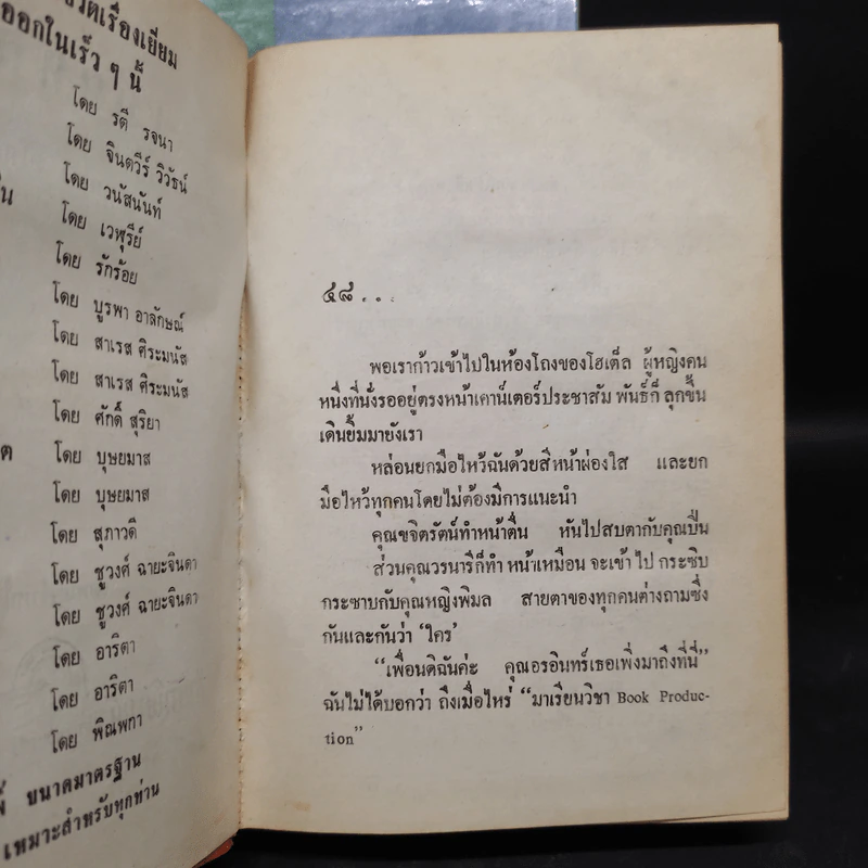 เมียหลวง 2 เล่มจบ - กฤษณา อโศกสิน รูปที่ 7
