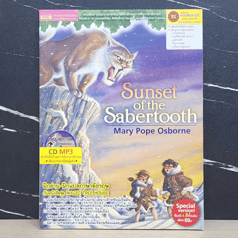 Sunset of the Sabertooth - Mary Pope Osborne รูปที่ 1