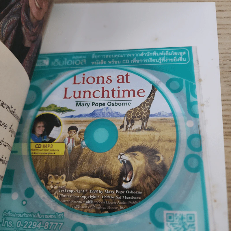Lions at Lunchtime - Mary Pope Osborne รูปที่ 8