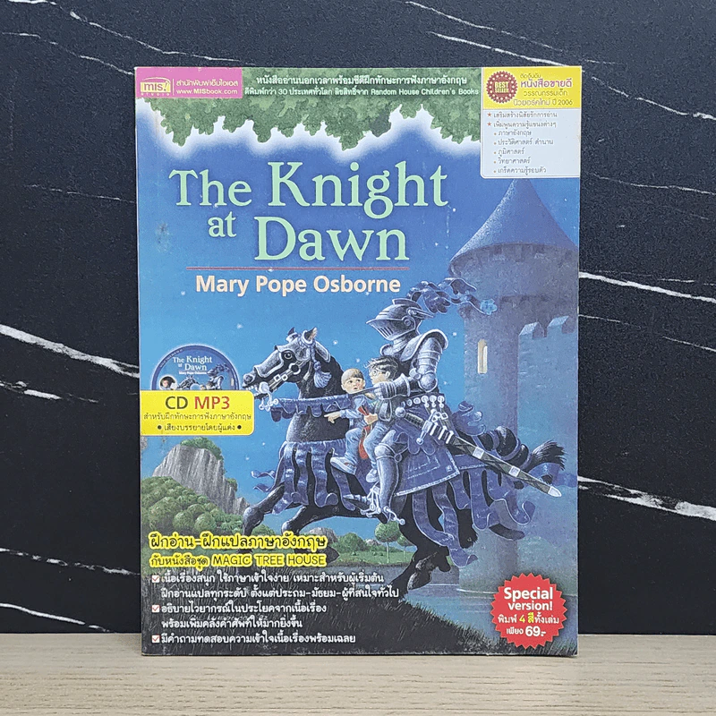 The Knight at Dawn - Mary Pope Osborne รูปที่ 1