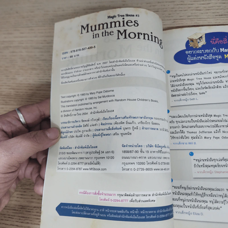 Mummies in the Morning - Mary Pope Osborne รูปที่ 6