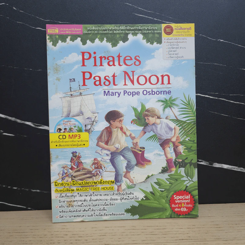 Pirates Past Noon - Mary Pope Osborne รูปที่ 1