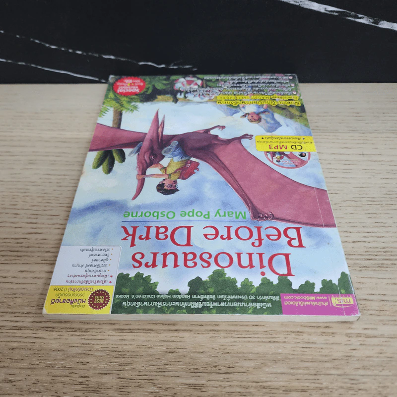 Dinosaurs Before Dark - Mary Pope Osborne รูปที่ 4