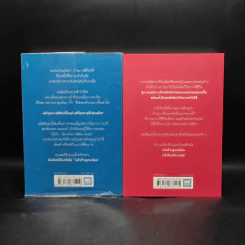 กล้าที่จะถูกเกลียด เล่ม 1-2 - คิชิมิ อิชิโร รูปที่ 2
