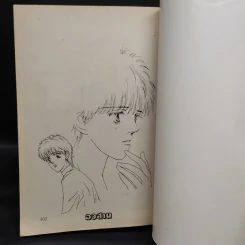 1.2.3. แรงสุดหัวใจ เล่ม 3 รูปที่ 8