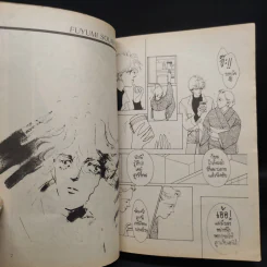 1.2.3. แรงสุดหัวใจ เล่ม 3 รูปที่ 6