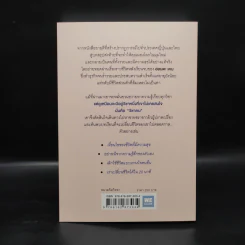 คิดแบบยิว ทำแบบญี่ปุ่น BOOK 3: เรียน "วิชาคน" กับเฒ่ายิว - ฮอนดะ เคน รูปที่ 2