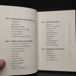 แค่ทำให้คนเก่งขึ้น 1% คุณก็จะทำงานน้อยลง 99% - Eitaro Kono (โคโนะ เอตาโร่) รูปที่ 6