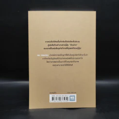 ชั้นเรียนวิชาแก้ปัญหาที่ง่ายที่สุดในโลก - เคน วาตะนาเบะ รูปที่ 2