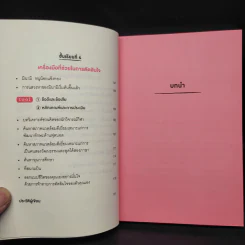 ชั้นเรียนวิชาแก้ปัญหาที่ง่ายที่สุดในโลก - เคน วาตะนาเบะ รูปที่ 7