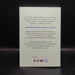 คิดแบบยิว ทำแบบญี่ปุ่น - ฮอนดะ เคน รูปที่ 2