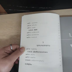 อย่าให้โลกเป็นกรงขังคุณ : The Happiness of Pursuit - Chris Guillebeau รูปที่ 7