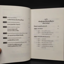 เทคนิคสรุปแบบญี่ปุ่น - ฮมมะ มะซะโตะ, อุกิชิมะ ยุมิโกะ รูปที่ 6