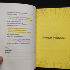 คุณจักรวาลสุดโหดสอนคำพูดเจ๋งๆ ให้ผมแบบนี้หนี้ 20 ล้านถึงหายไป - โคอิเกะ ฮิโรชิ รูปที่ 8