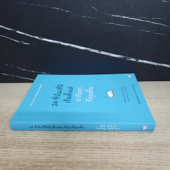 24 ชั่วโมงที่ดีเริ่มตั้งแต่นาทีแรกที่คุณตื่น : The Art of Being Brilliant - Andy Cope,Andy Whittaker รูปที่ 2