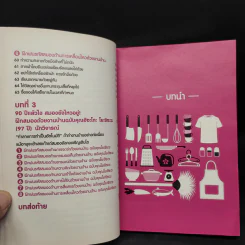 งานบ้านล้างสมอง - Toshinori Kato (โทะชิโนะริ คะโตะ) รูปที่ 8