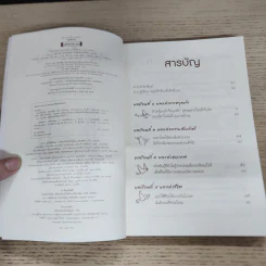 หยุดก็จะเห็น - พระเฮมิน รูปที่ 6