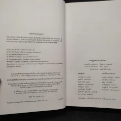 ศาสตร์แห่งศัพท์ภาษาอังกฤษ - Reader's Digest รูปที่ 5