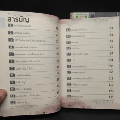 งานไม่ประจำทำเงินกว่า + งานไม่ประจำ 2 อิสระเราราคาเท่าไหร่? - วิสูตร แสงอรุณเลิศ รูปที่ 7
