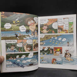 เอาชีวิตรอดในอาณาจักรแมลง เล่ม 1-3 รูปที่ 8