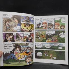 เอาชีวิตรอดในอาณาจักรแมลง เล่ม 1-3 รูปที่ 7