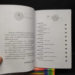 พูด-อ่าน-เขียน อังกฤษ 109 ชั่วโมง เล่ม 1-10 - ร.ศ.จินตนา วอห์ลเก้น รูปที่ 6