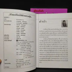 คู่มือเคล็ดลับ ชีวิตเปลี่ยนได้ด้วยฮวงจุ้ย เล่ม 1-2 - ซินแส คลังจินดา คลังเงินตรา รูปที่ 6