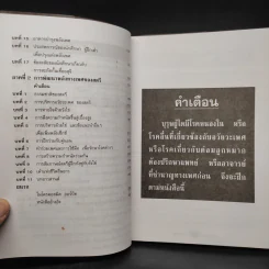 คู่มือข้างหมอน เล่ม 1-2 - พีระ บุญจริง รูปที่ 9