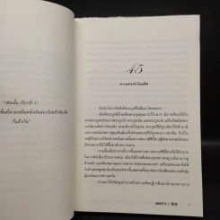 เรียกข้าว่า 'เครื่องบรรณาการ ชิ้นที่ 31,257' ก็แล้วกัน 2 เล่มจบ - missty รูปที่ 9