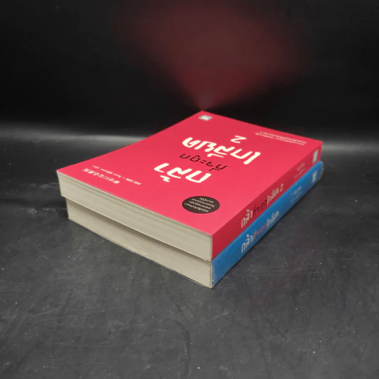 กล้าที่จะถูกเกลียด เล่ม 1-2 - คิชิมิ อิชิโร รูปที่ 5