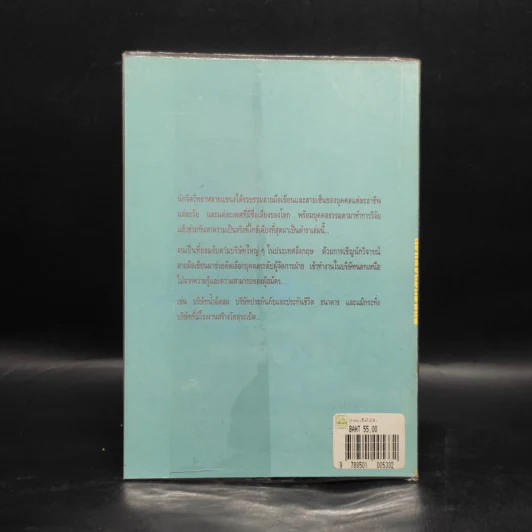 ตัวหนังสือคือนิสัย - เจน ปีเตอร์สัน รูปที่ 2
