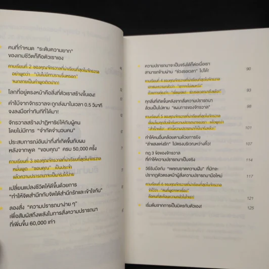 คุณจักรวาลสุดโหดสอนคำพูดเจ๋งๆ ให้ผมแบบนี้หนี้ 20 ล้านถึงหายไป - โคอิเกะ ฮิโรชิ รูปที่ 6