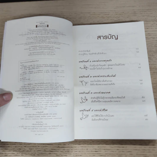 หยุดก็จะเห็น - พระเฮมิน รูปที่ 6