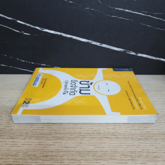 ข้ามขีดจำกัด ปลุกพลังยีน - Kazuo Murakami รูปที่ 3