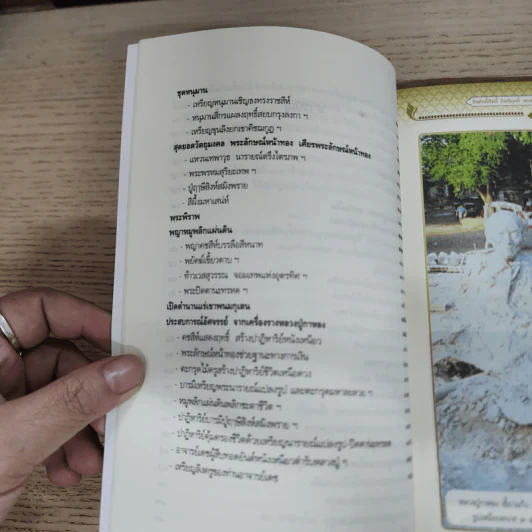 หลวงปู่กาหลง เขี้ยวแก้ว - ทิพยจักร รูปที่ 8