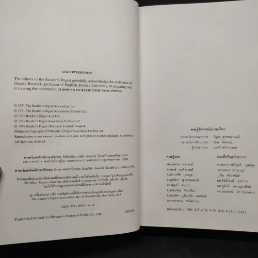 ศาสตร์แห่งศัพท์ภาษาอังกฤษ - Reader's Digest รูปที่ 5