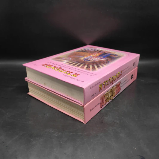 ลีลาอันน่าอัศจรรย์ของ พระกฤษณะ เล่ม 1-2 รูปที่ 5