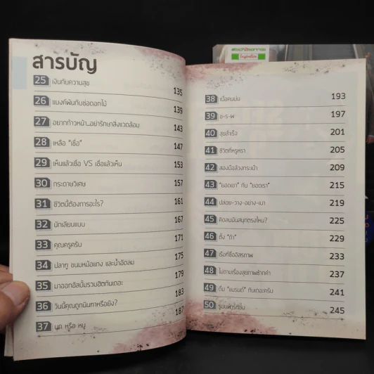งานไม่ประจำทำเงินกว่า + งานไม่ประจำ 2 อิสระเราราคาเท่าไหร่? - วิสูตร แสงอรุณเลิศ รูปที่ 8
