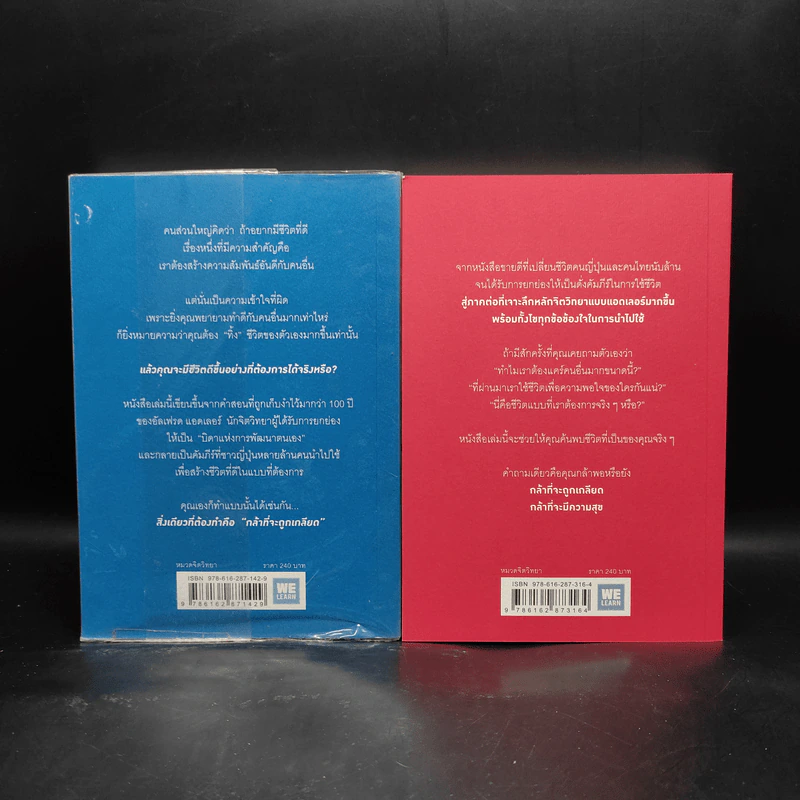 กล้าที่จะถูกเกลียด เล่ม 1-2 - คิชิมิ อิชิโร รูปที่ 2