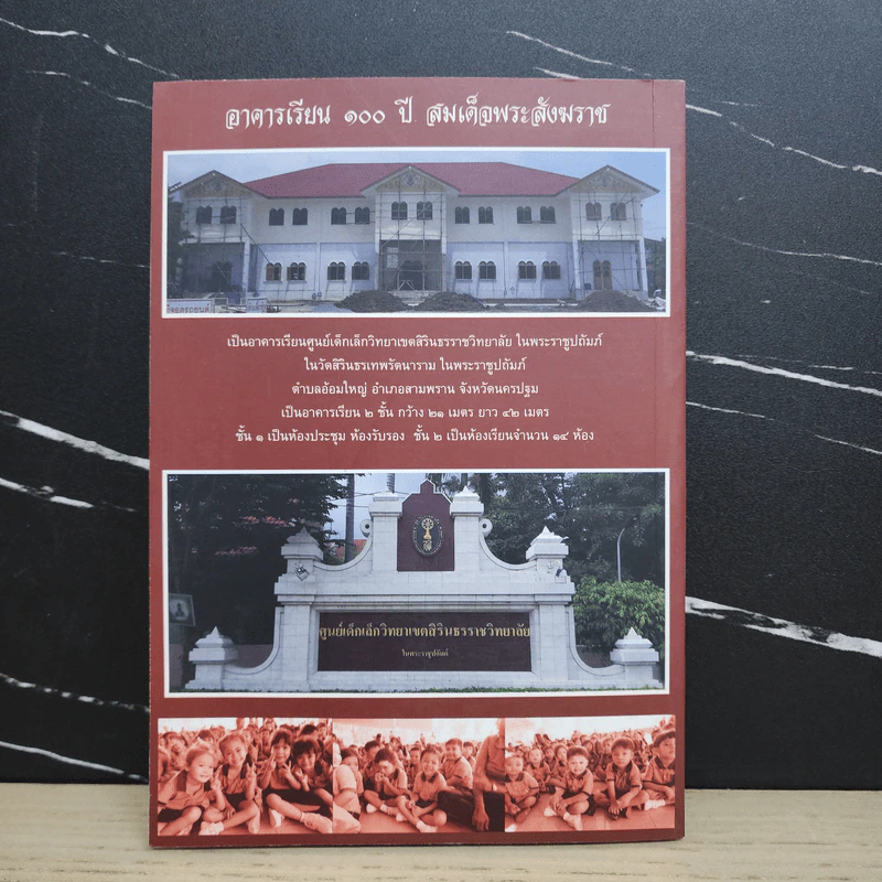 ฎีกาพาหุง หลวงปู่เก็บมาเล่า เล่ม 8 - พระธรรมวราจารย์ รูปที่ 5