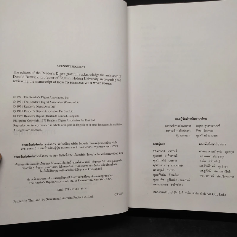 ศาสตร์แห่งศัพท์ภาษาอังกฤษ - Reader's Digest รูปที่ 5