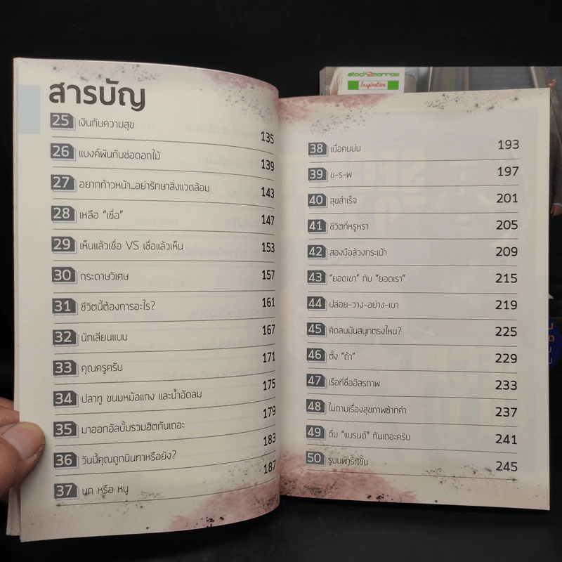 งานไม่ประจำทำเงินกว่า + งานไม่ประจำ 2 อิสระเราราคาเท่าไหร่? - วิสูตร แสงอรุณเลิศ รูปที่ 8