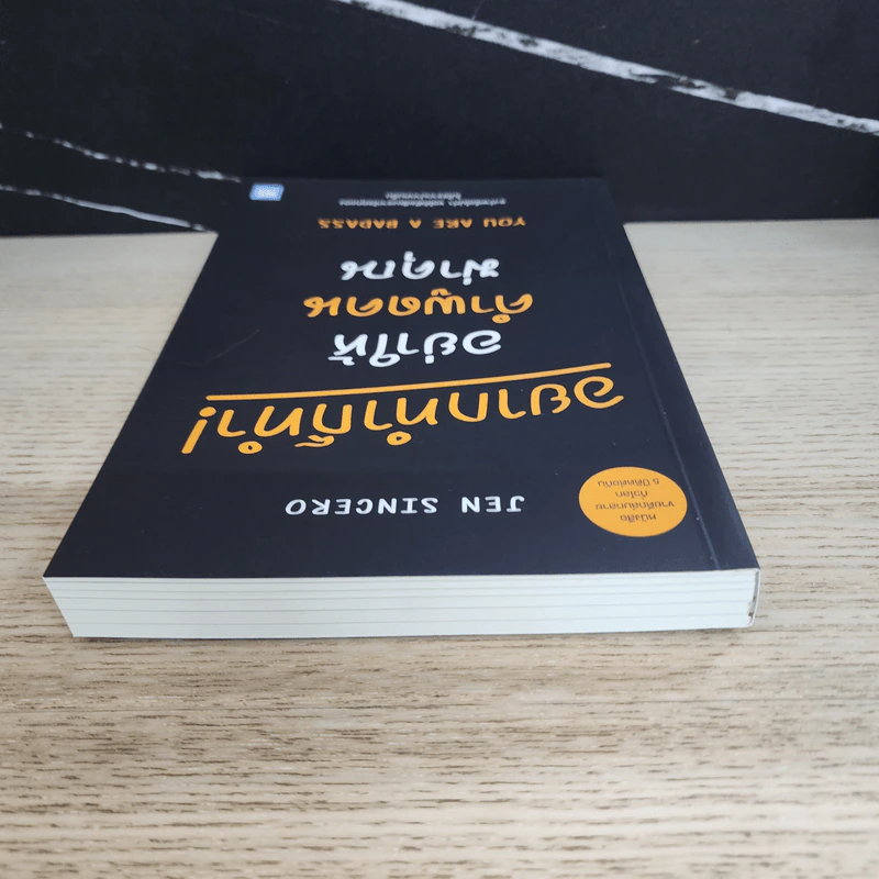 อยากทำก็ทำ! อย่าให้คำพูดคนฆ่าคุณ YOU ARE A BADASS - Jen Sincero รูปที่ 4