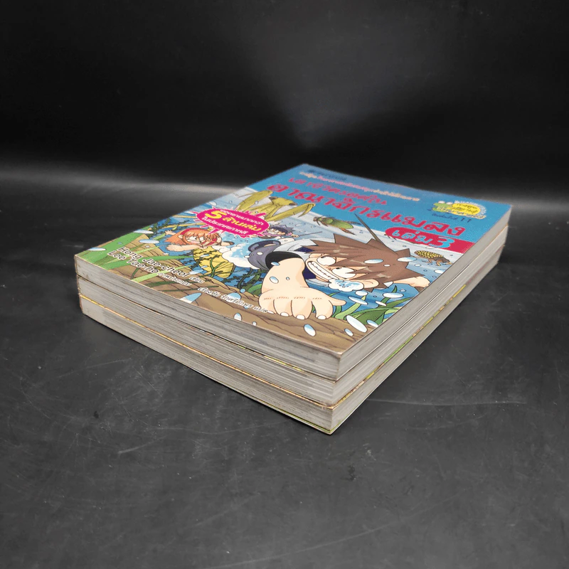 เอาชีวิตรอดในอาณาจักรแมลง เล่ม 1-3 รูปที่ 3
