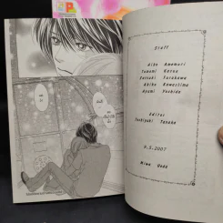 Papillon ผีเสื้อกับดอกไม้ เล่ม 1-2 รูปที่ 8