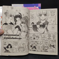 เขาเรียกผมว่า โยชิดะคุง! เล่ม 1-2 รูปที่ 8