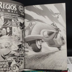 Chrome Shelled Regios Missing Mail เมืองจักรกล เรกิออส เล่ม 1-6 + เรกิออส เล่ม 1-2 รูปที่ 8