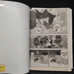 ผมกับเมี้ยวหง่าว เล่ม 1-2 รูปที่ 8