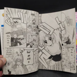 มหัศจรรย์คู่หูต่างขั้ว เล่ม 1-2 รูปที่ 8