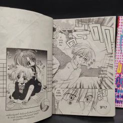 มหัศจรรย์คู่หูต่างขั้ว เล่ม 1-2 รูปที่ 7